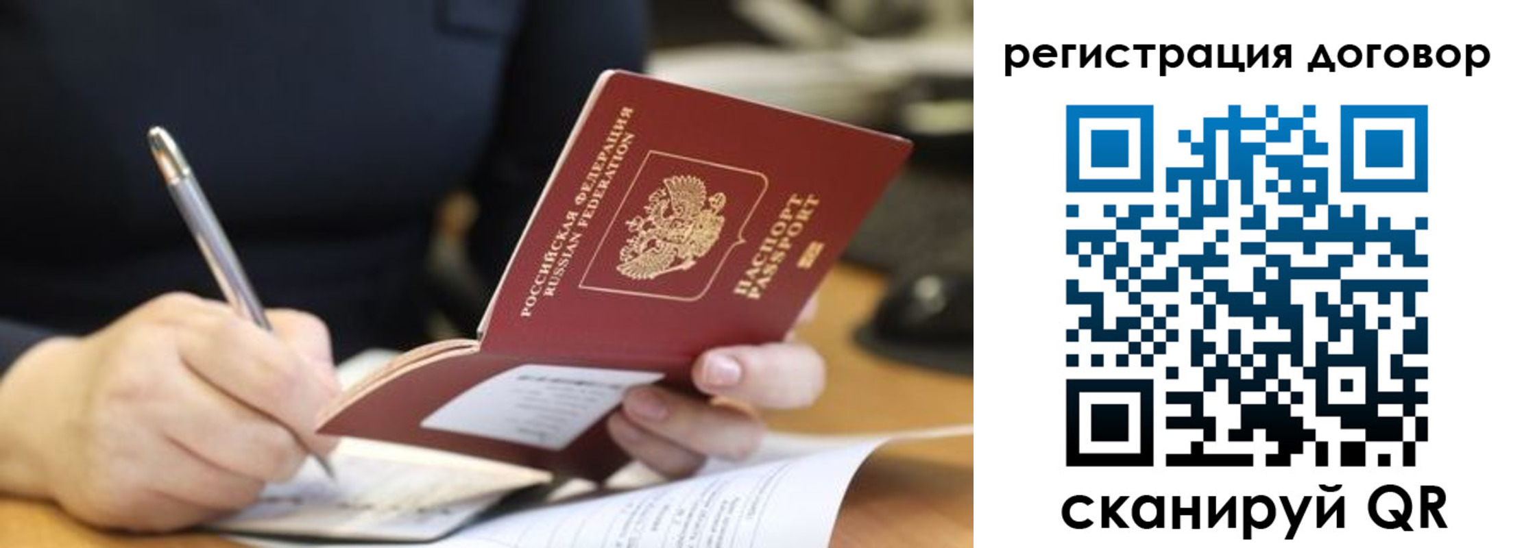 временная регистрация в Котельниче