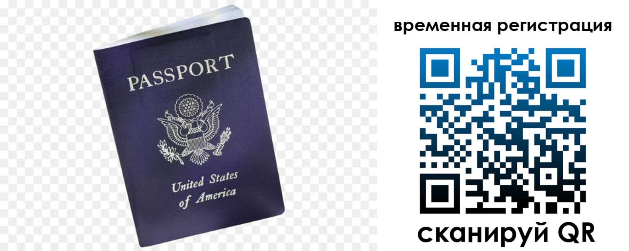 прописка штамп в Котельниче