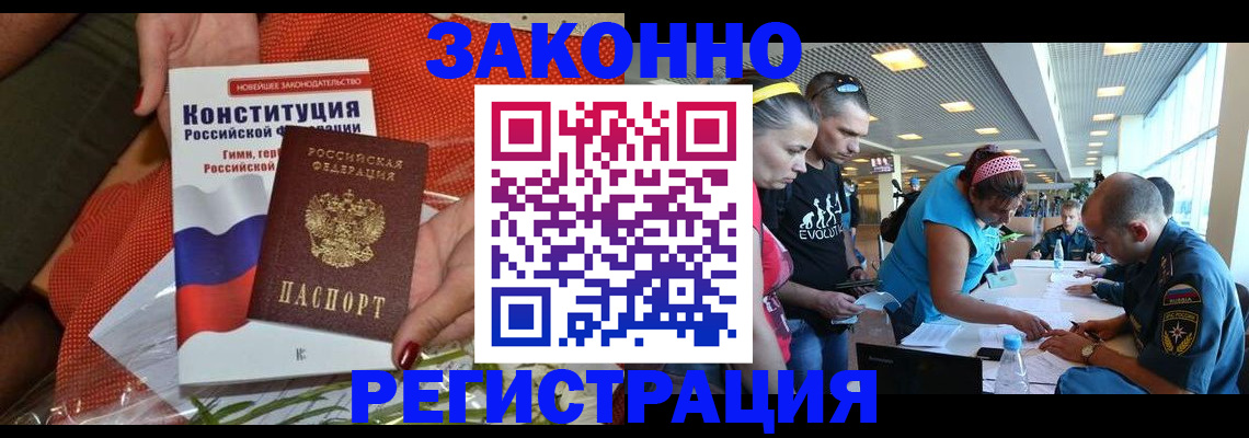 временная регистрация гарантия в Котельниче