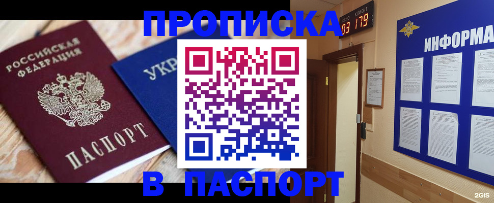 временная регистрация собственник в Котельниче